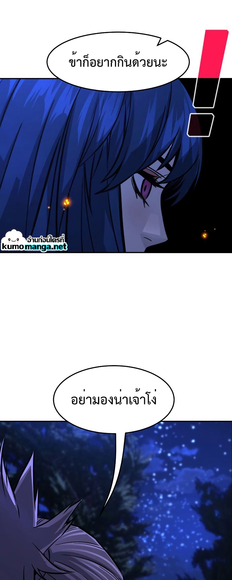 Absolute Sword Sense เซียนสัมผัสดาบ-44