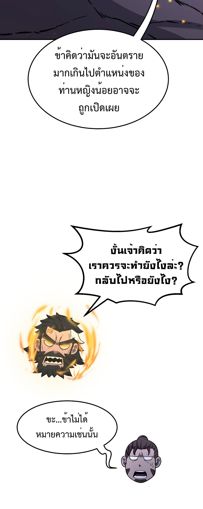 Absolute Sword Sense เซียนสัมผัสดาบ-44