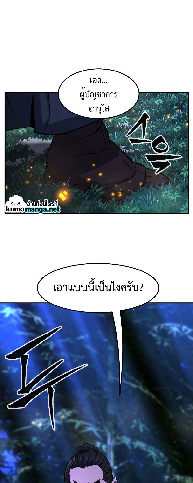 Absolute Sword Sense เซียนสัมผัสดาบ-44