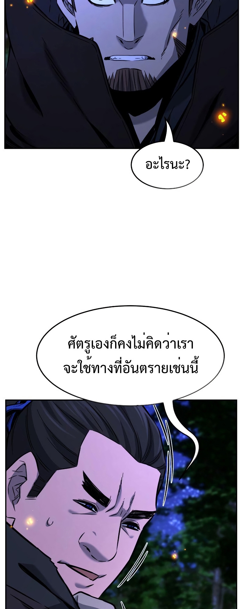 Absolute Sword Sense เซียนสัมผัสดาบ-44