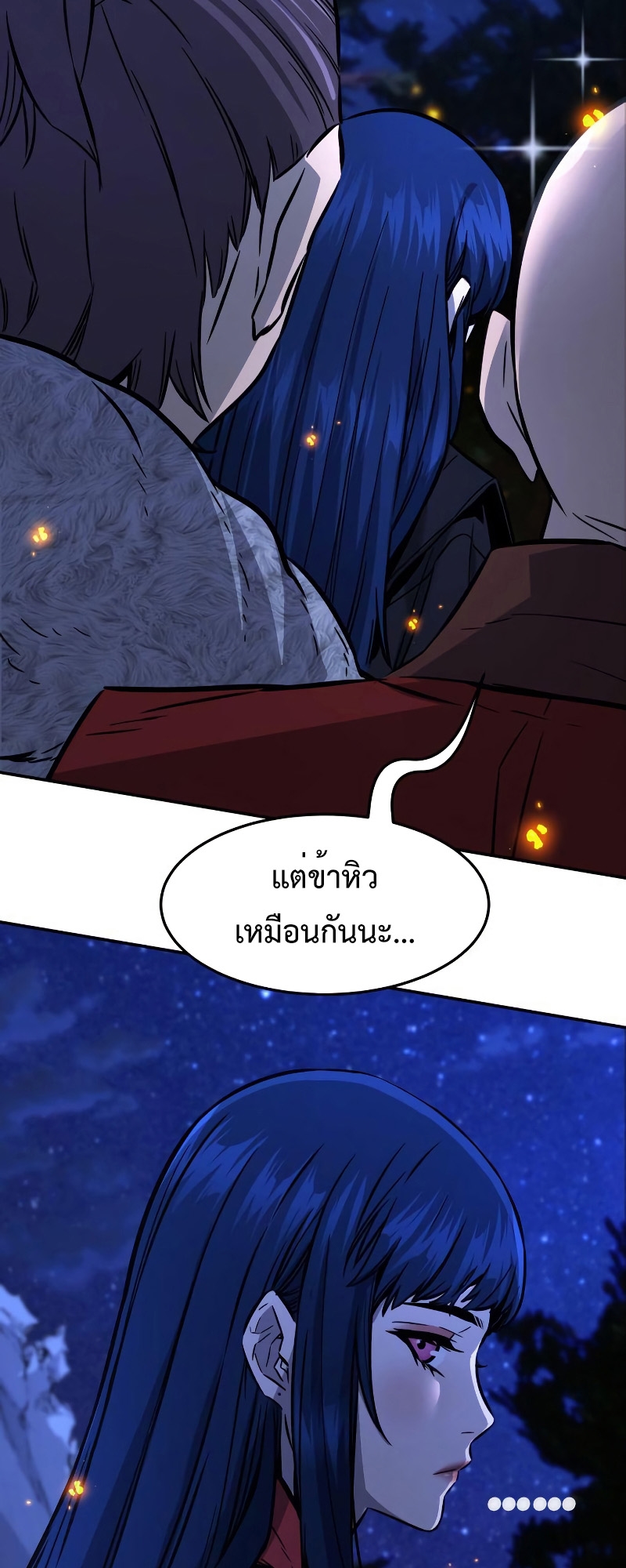 Absolute Sword Sense เซียนสัมผัสดาบ-44