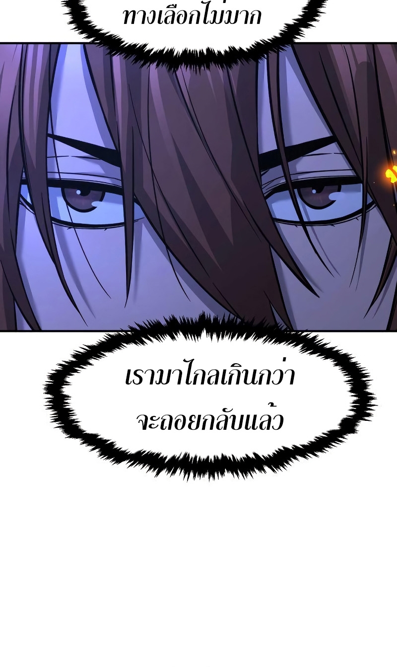 Absolute Sword Sense เซียนสัมผัสดาบ-44