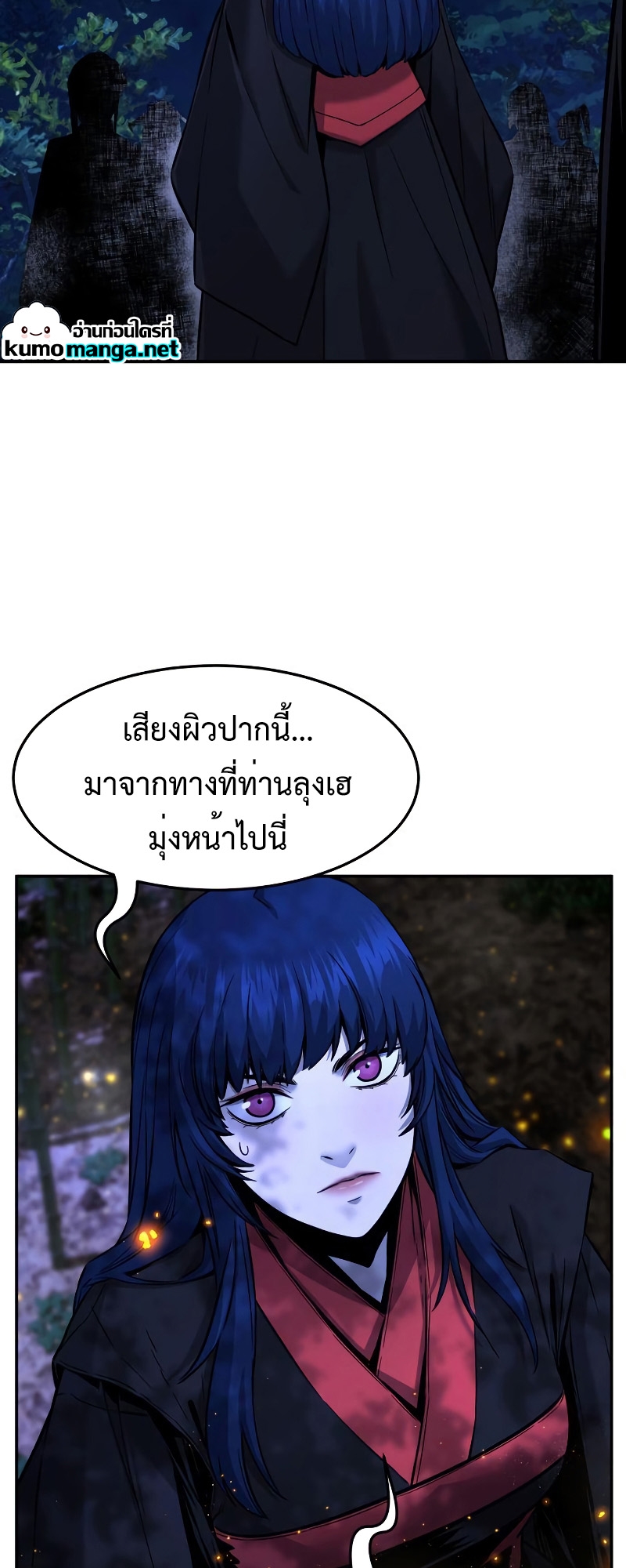 Absolute Sword Sense เซียนสัมผัสดาบ-44