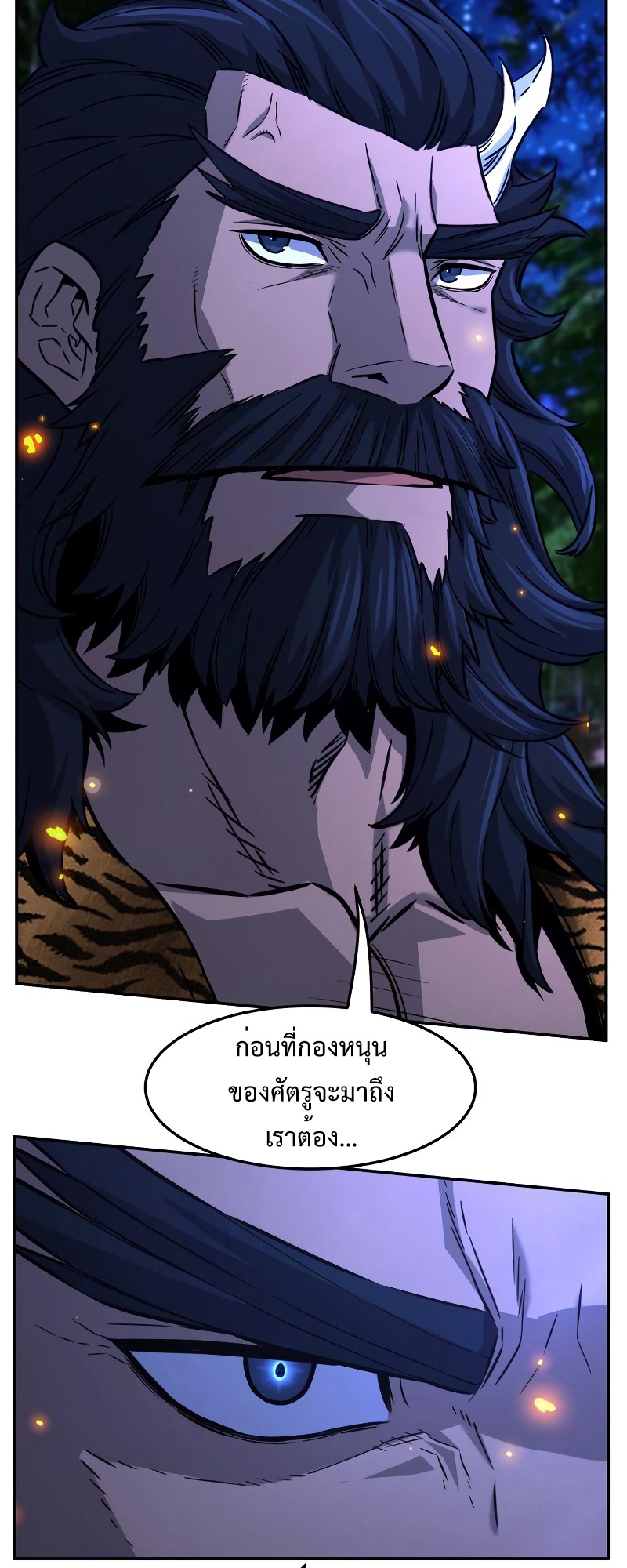 Absolute Sword Sense เซียนสัมผัสดาบ-44