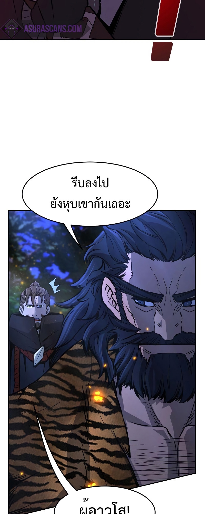 Absolute Sword Sense เซียนสัมผัสดาบ-44