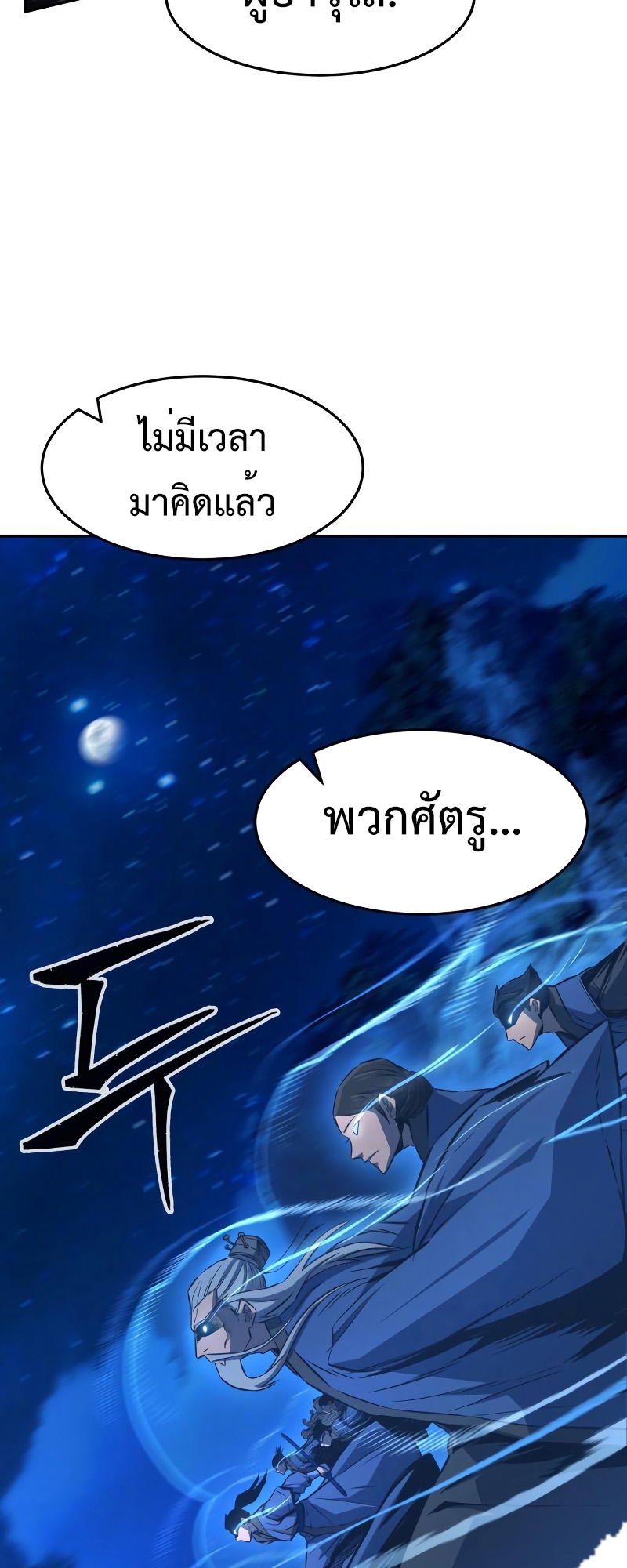 Absolute Sword Sense เซียนสัมผัสดาบ-44