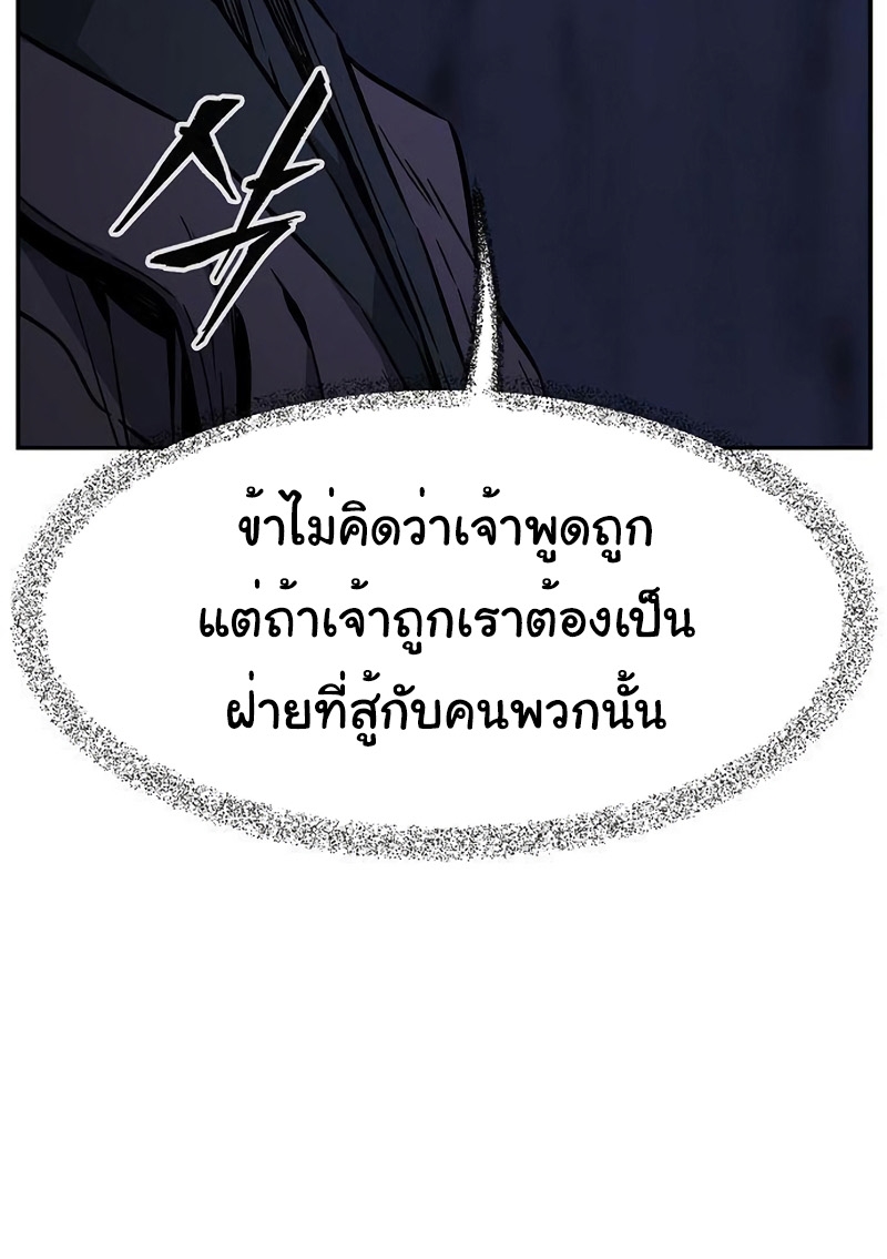 Absolute Sword Sense เซียนสัมผัสดาบ-45