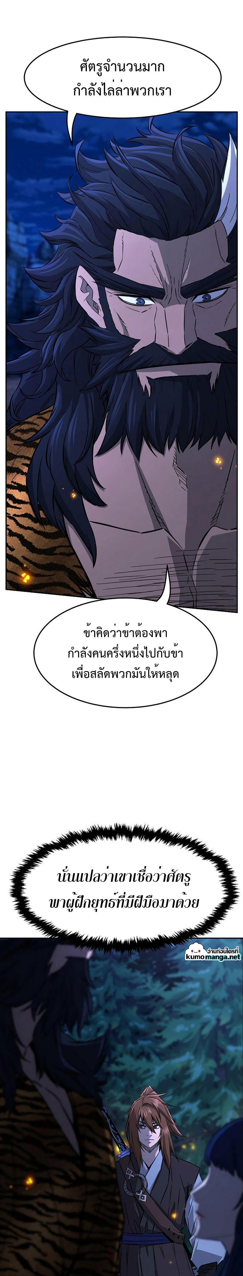 Absolute Sword Sense เซียนสัมผัสดาบ-45