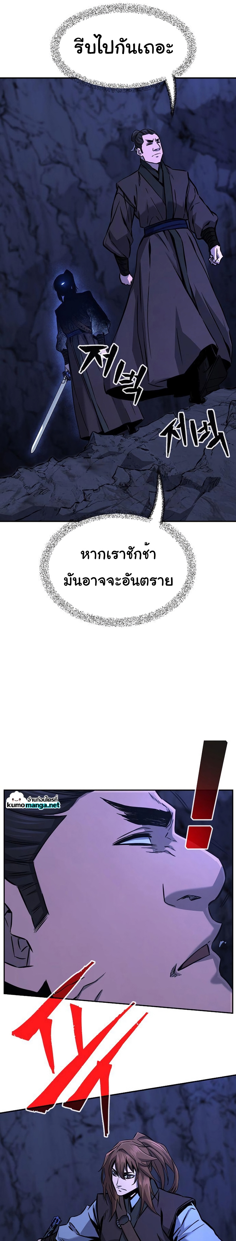 Absolute Sword Sense เซียนสัมผัสดาบ-45