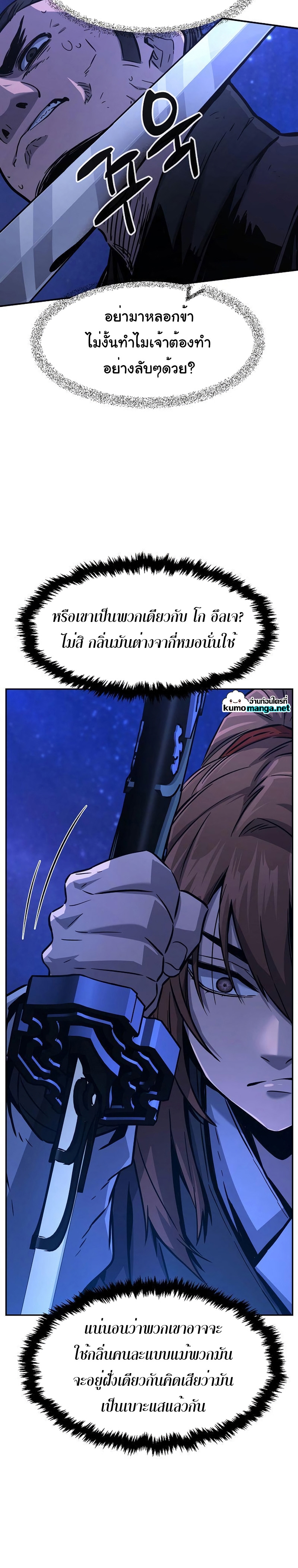 Absolute Sword Sense เซียนสัมผัสดาบ-45