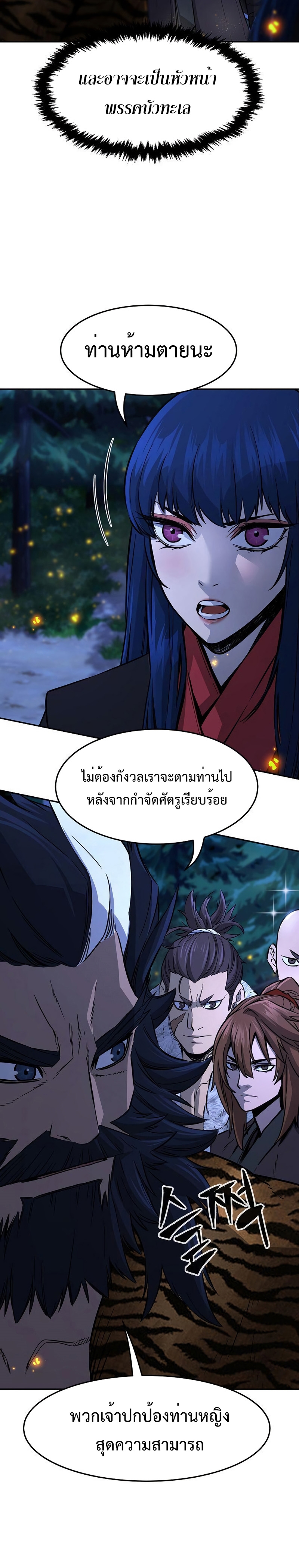 Absolute Sword Sense เซียนสัมผัสดาบ-45