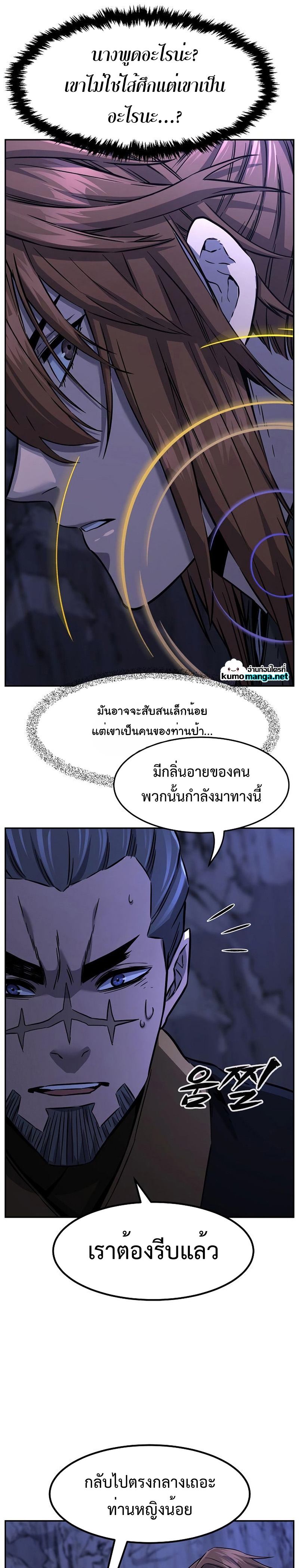 Absolute Sword Sense เซียนสัมผัสดาบ-45