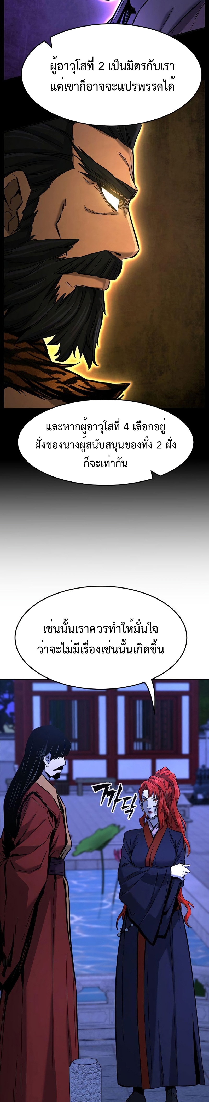 Absolute Sword Sense เซียนสัมผัสดาบ-45