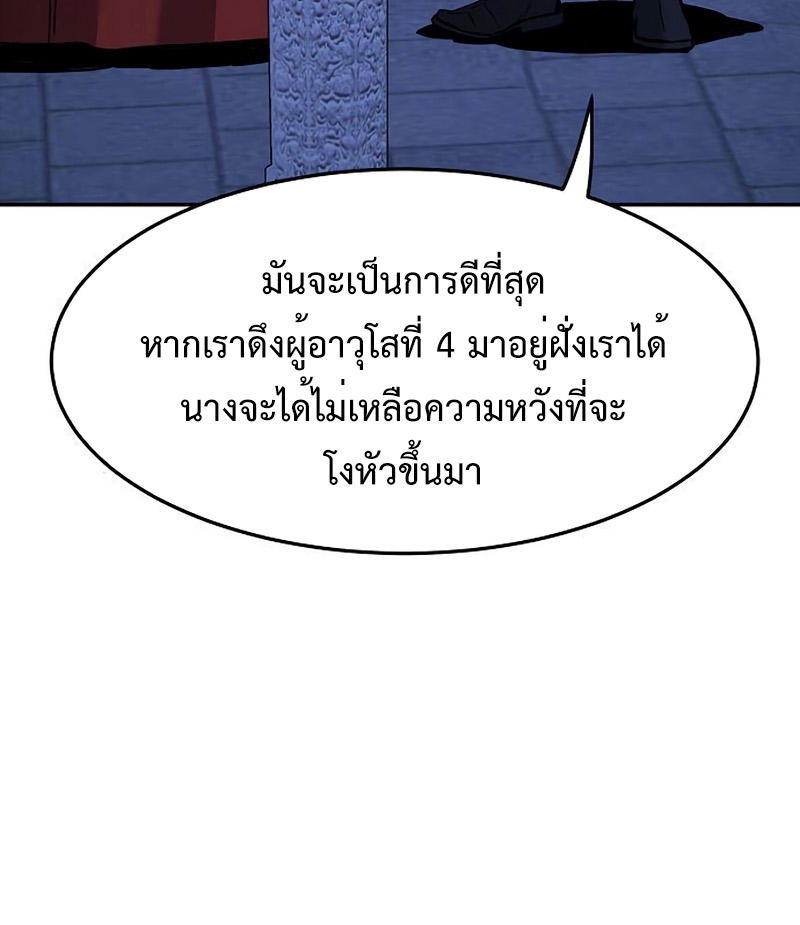 Absolute Sword Sense เซียนสัมผัสดาบ-45