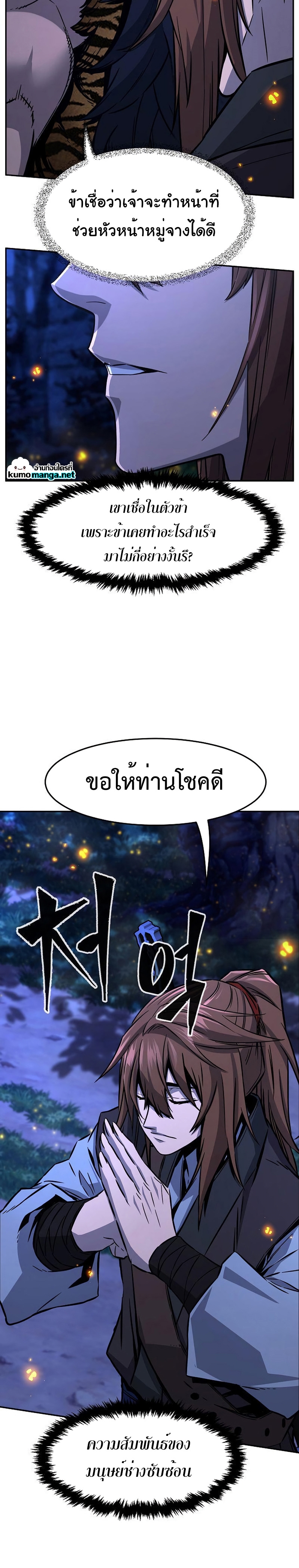 Absolute Sword Sense เซียนสัมผัสดาบ-45