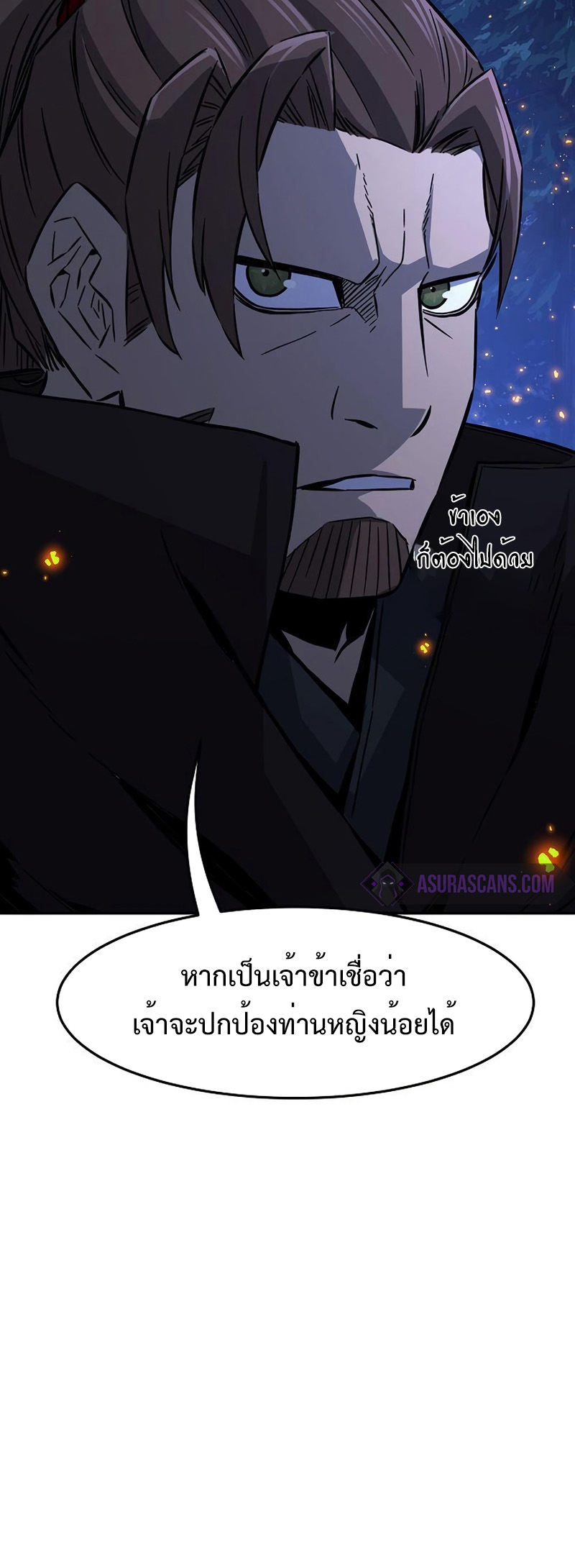 Absolute Sword Sense เซียนสัมผัสดาบ-45