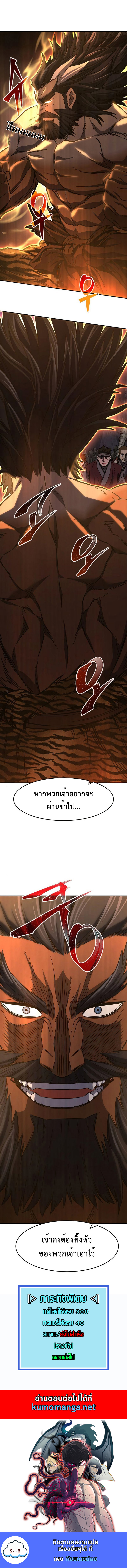 Absolute Sword Sense เซียนสัมผัสดาบ-46