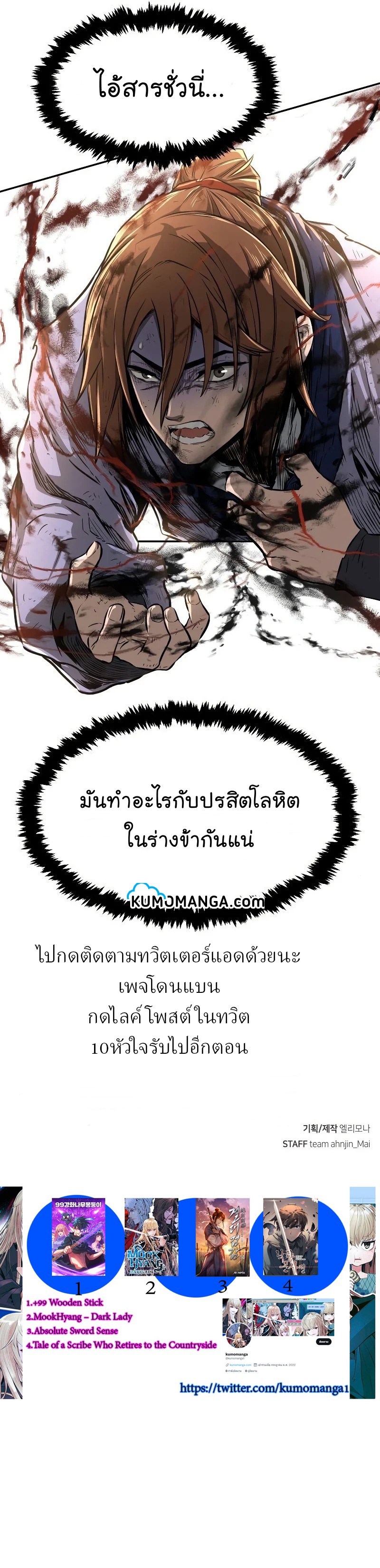 Absolute Sword Sense เซียนสัมผัสดาบ-5