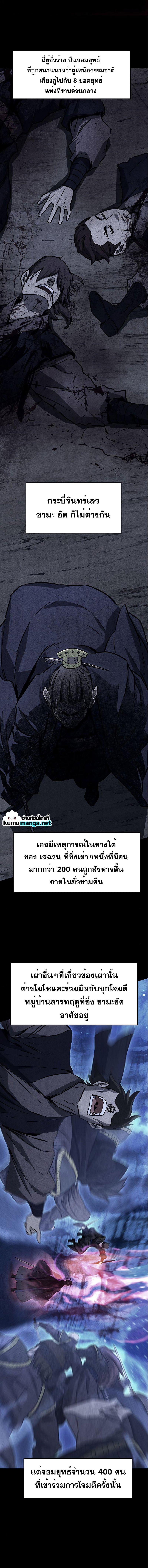 Absolute Sword Sense เซียนสัมผัสดาบ-52