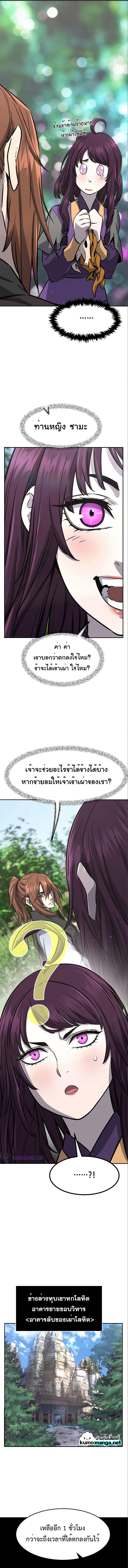 Absolute Sword Sense เซียนสัมผัสดาบ-52