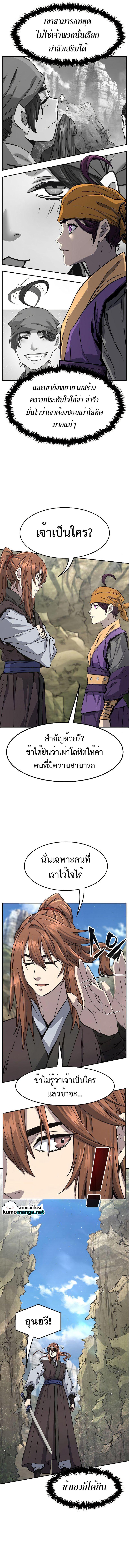 Absolute Sword Sense เซียนสัมผัสดาบ-52