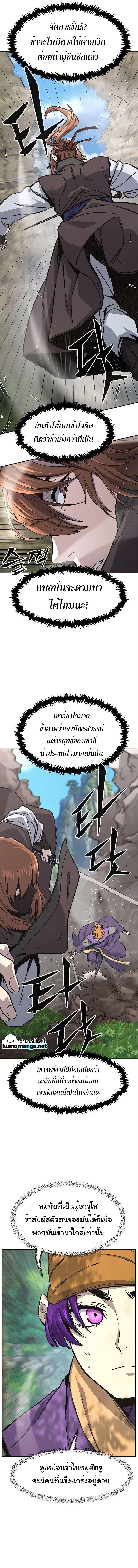 Absolute Sword Sense เซียนสัมผัสดาบ-52