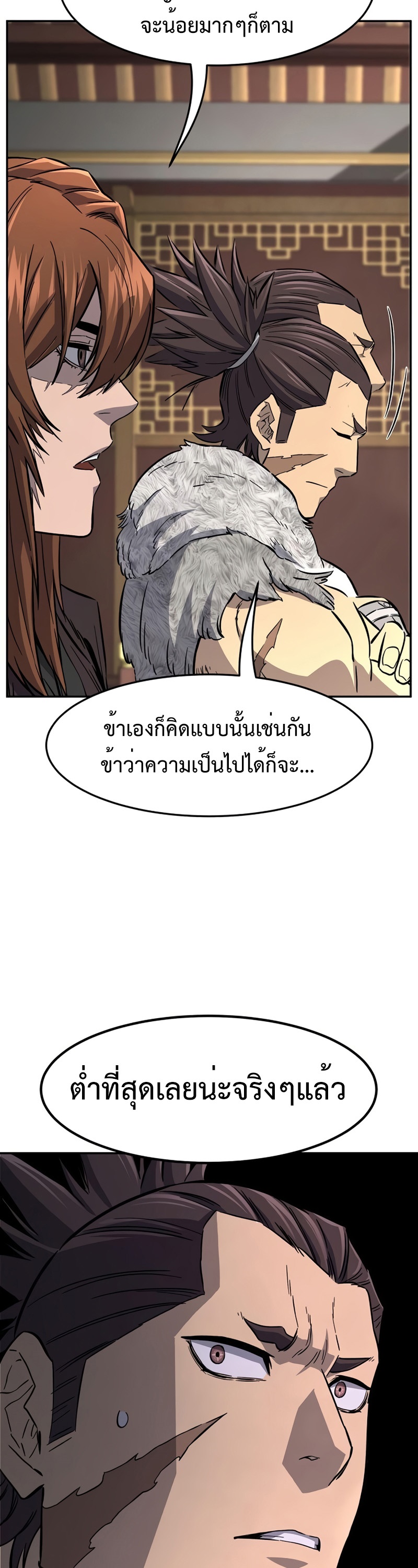 Absolute Sword Sense เซียนสัมผัสดาบ-55