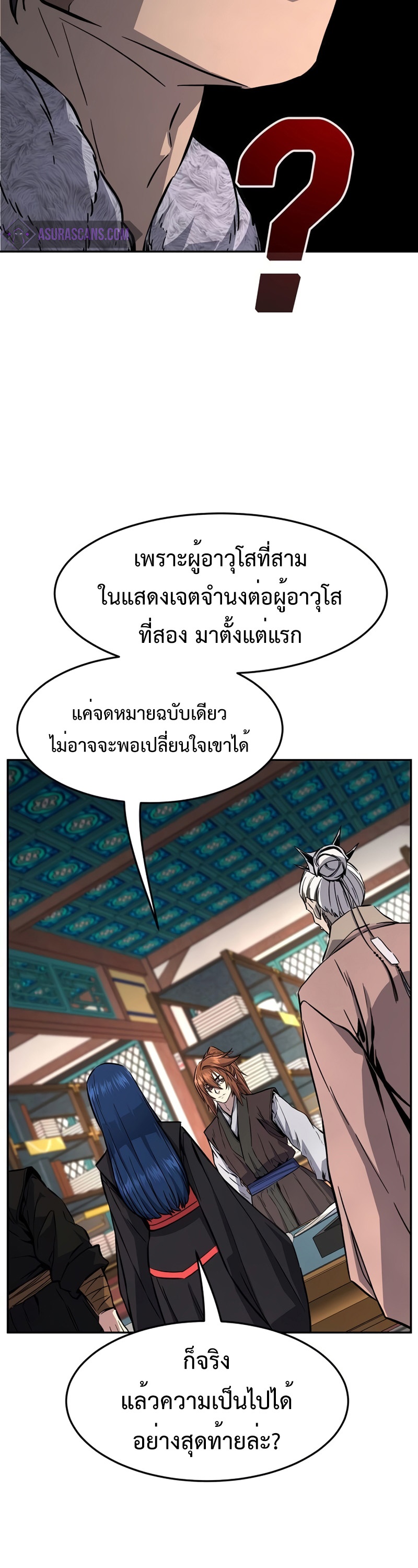 Absolute Sword Sense เซียนสัมผัสดาบ-55