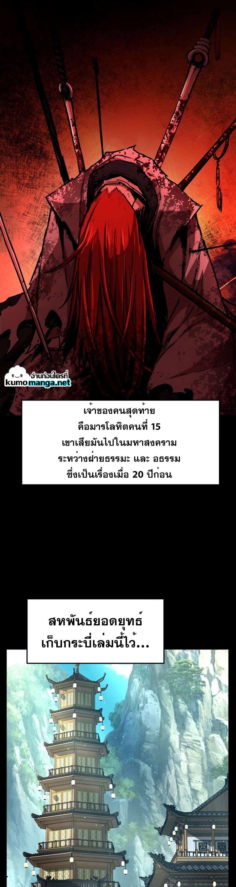 Absolute Sword Sense เซียนสัมผัสดาบ-55