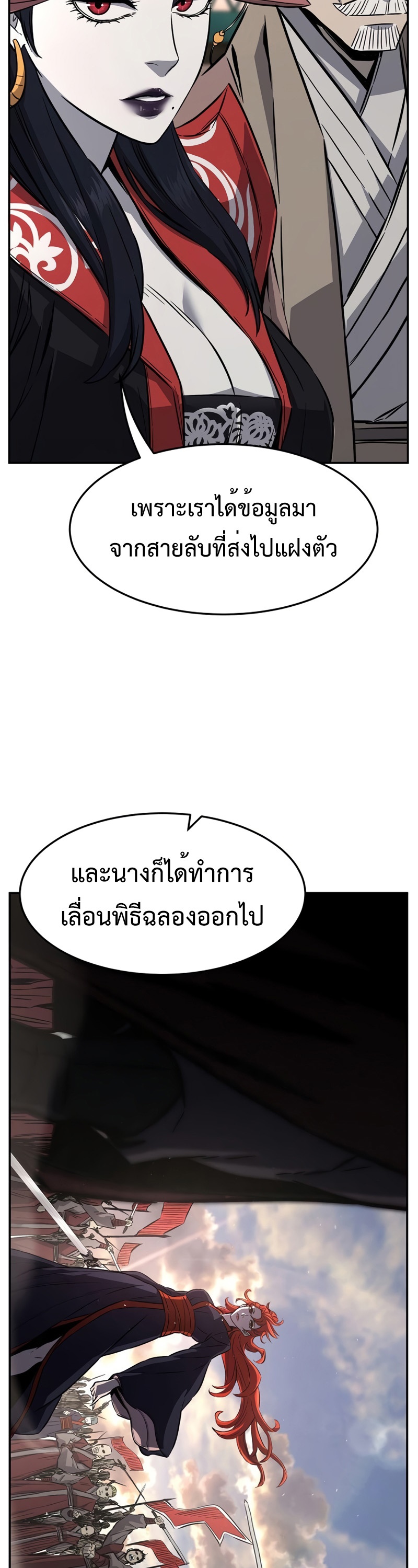 Absolute Sword Sense เซียนสัมผัสดาบ-55