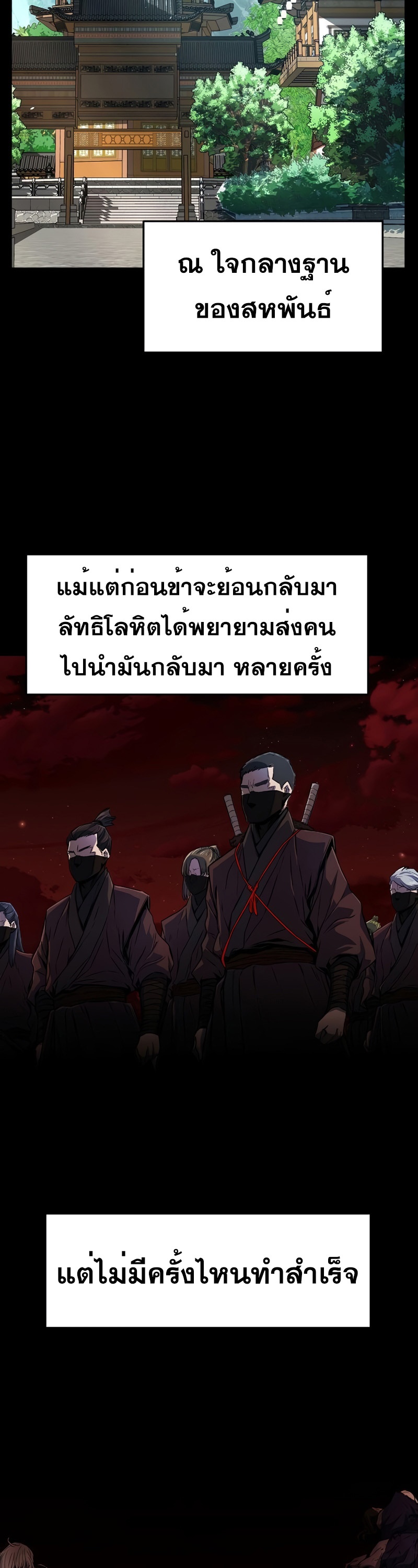 Absolute Sword Sense เซียนสัมผัสดาบ-55