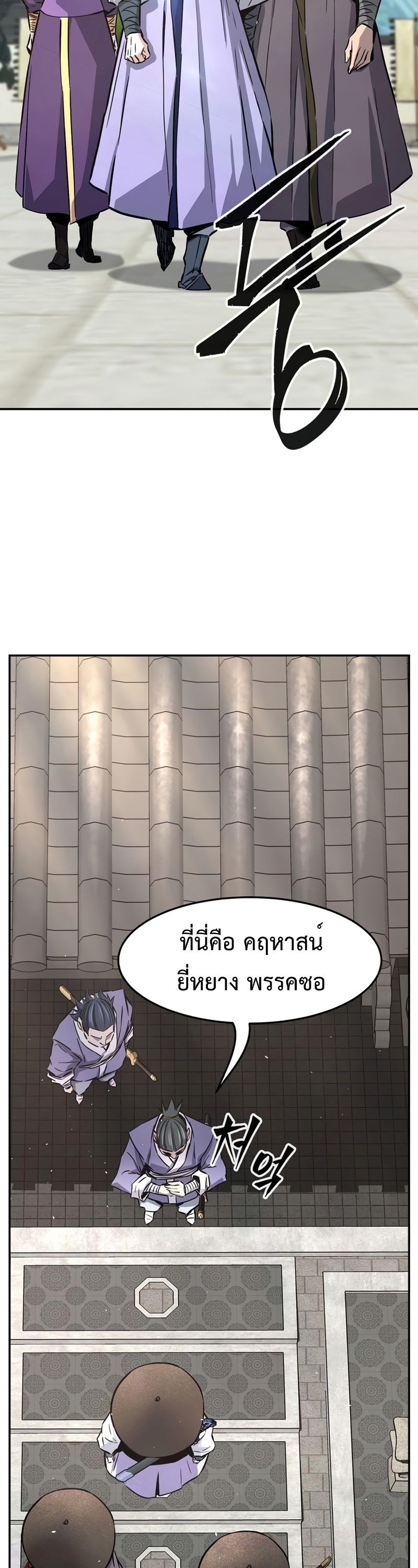 Absolute Sword Sense เซียนสัมผัสดาบ-55