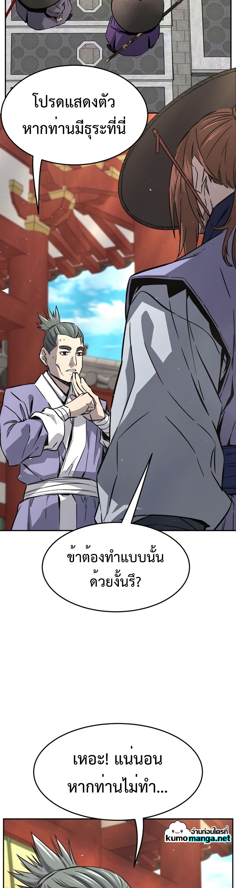 Absolute Sword Sense เซียนสัมผัสดาบ-55