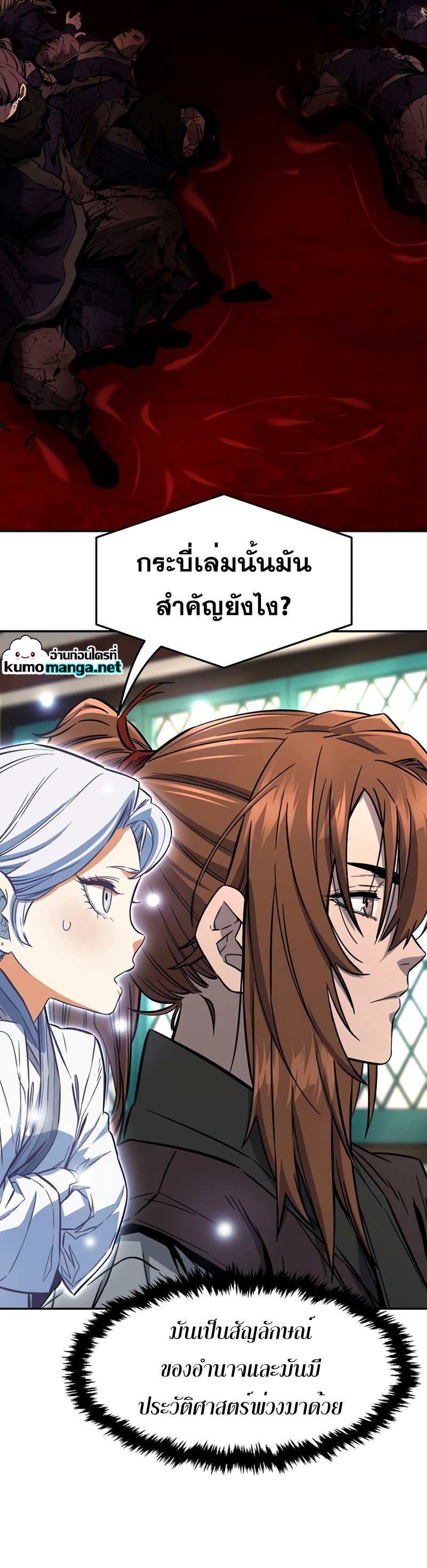 Absolute Sword Sense เซียนสัมผัสดาบ-55