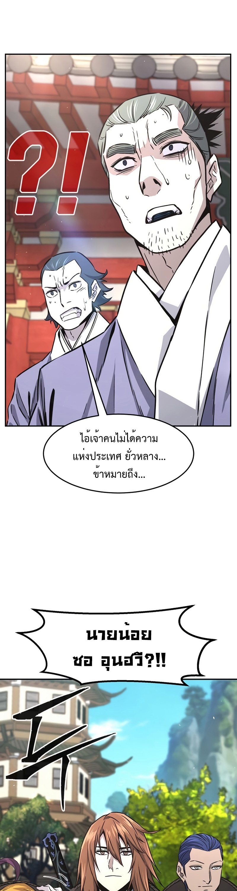 Absolute Sword Sense เซียนสัมผัสดาบ-55