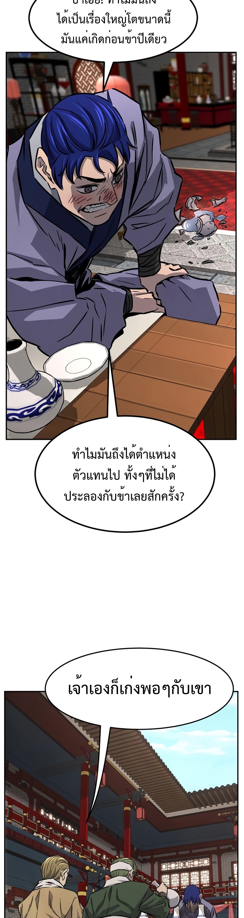 Absolute Sword Sense เซียนสัมผัสดาบ-55