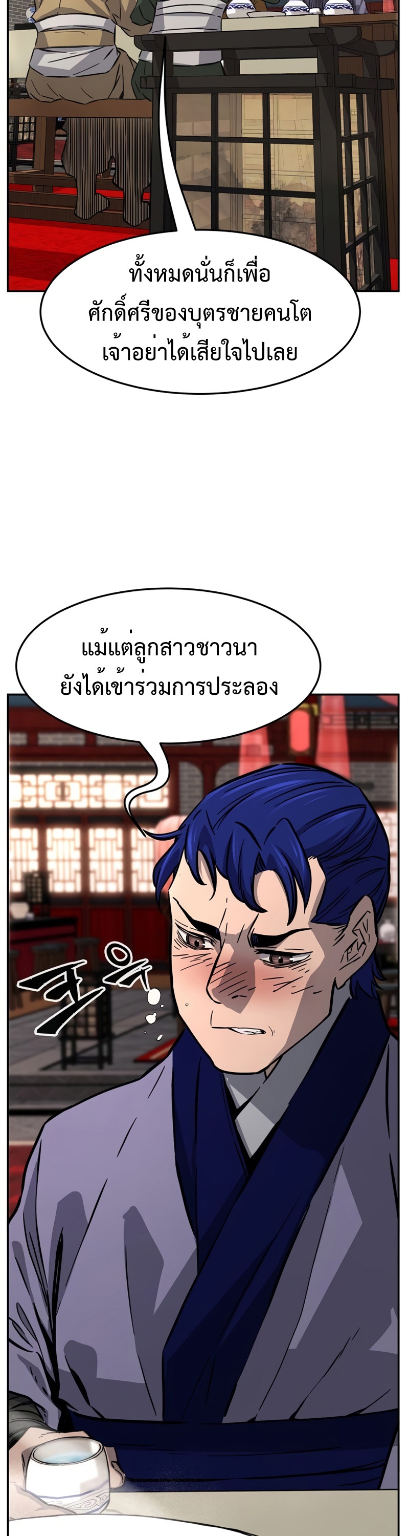 Absolute Sword Sense เซียนสัมผัสดาบ-55