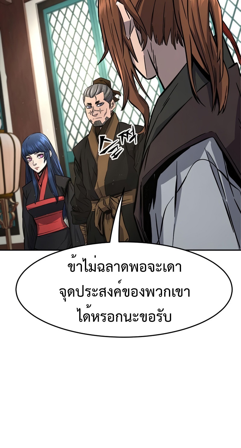 Absolute Sword Sense เซียนสัมผัสดาบ-55