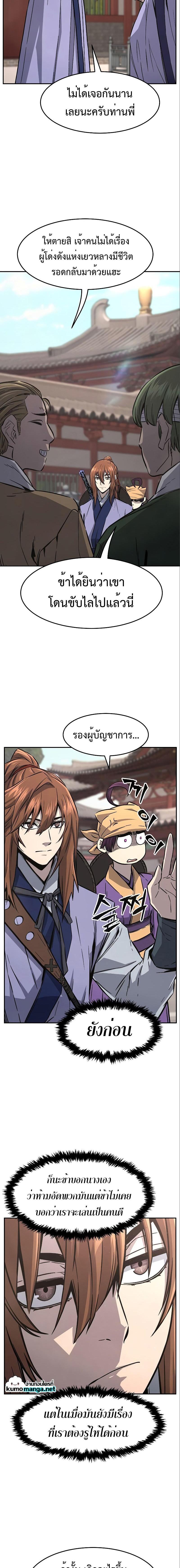 Absolute Sword Sense เซียนสัมผัสดาบ-56