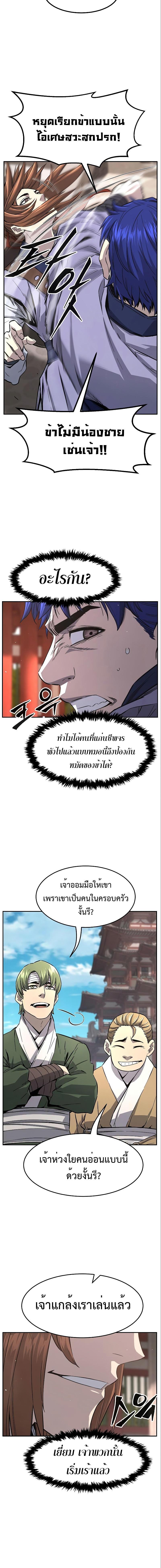 Absolute Sword Sense เซียนสัมผัสดาบ-56