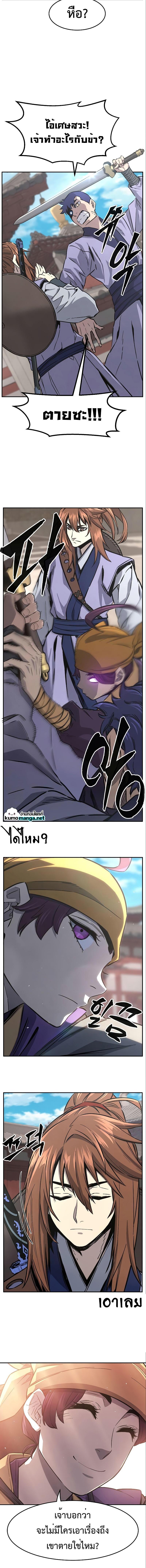 Absolute Sword Sense เซียนสัมผัสดาบ-56