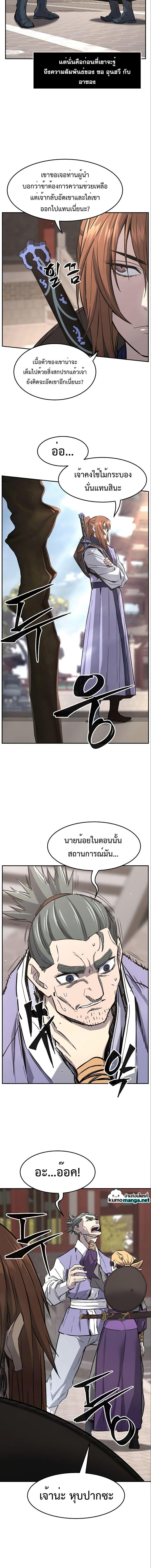 Absolute Sword Sense เซียนสัมผัสดาบ-56