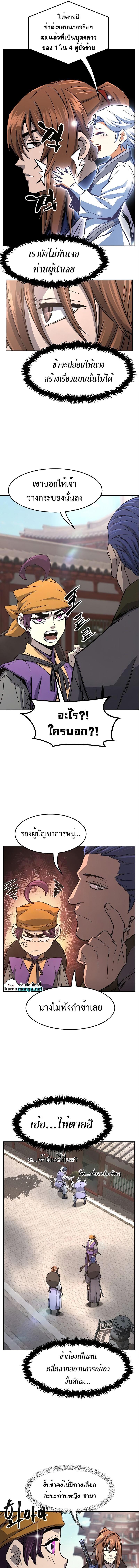 Absolute Sword Sense เซียนสัมผัสดาบ-56