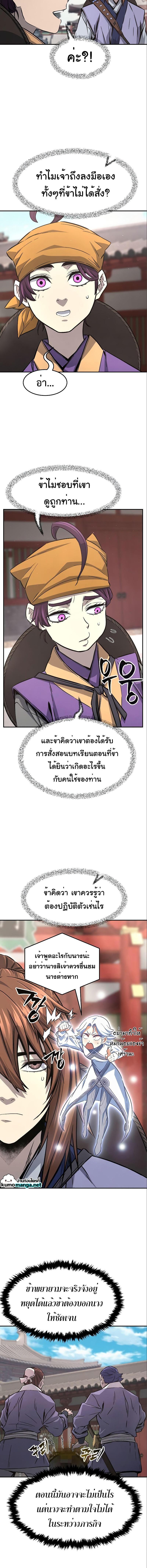 Absolute Sword Sense เซียนสัมผัสดาบ-56