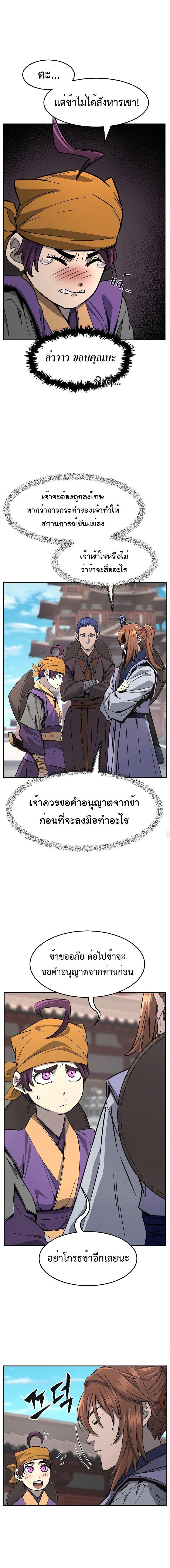 Absolute Sword Sense เซียนสัมผัสดาบ-56