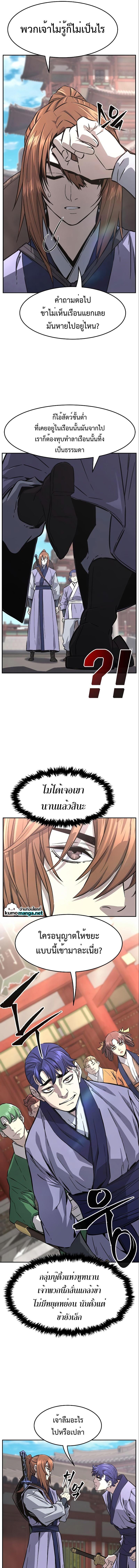 Absolute Sword Sense เซียนสัมผัสดาบ-56