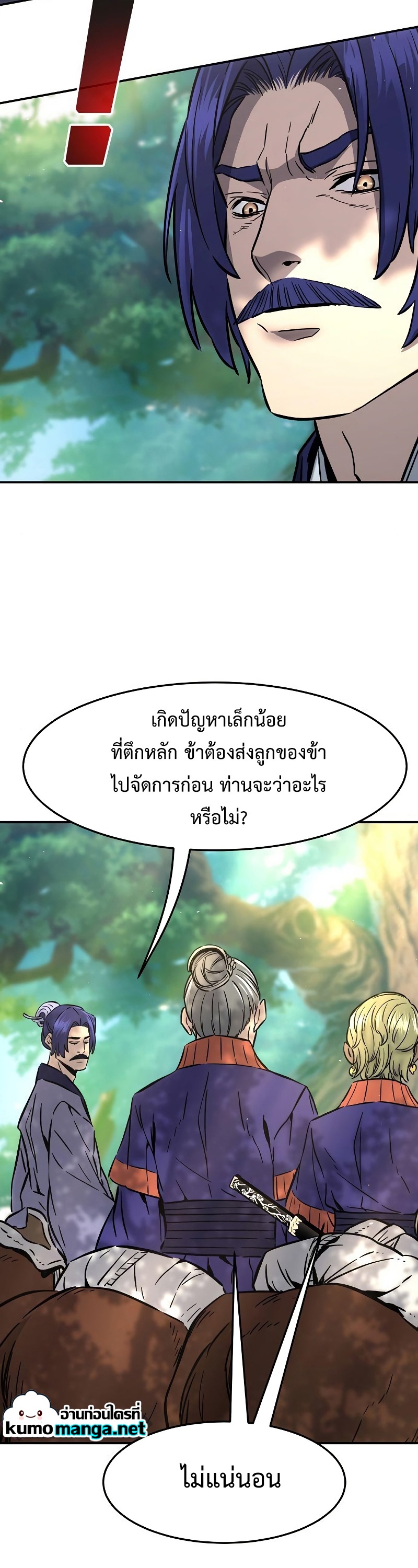 Absolute Sword Sense เซียนสัมผัสดาบ-57