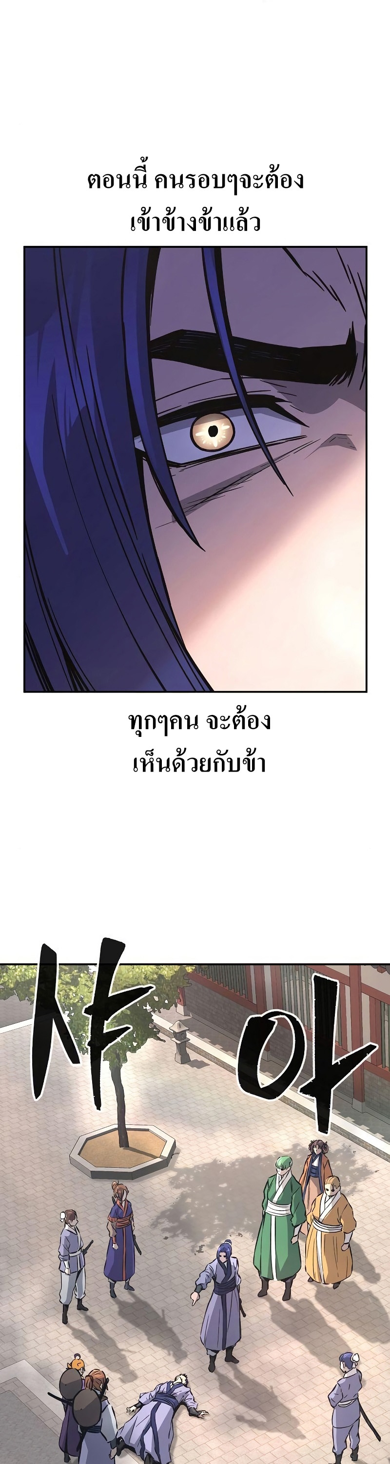 Absolute Sword Sense เซียนสัมผัสดาบ-57