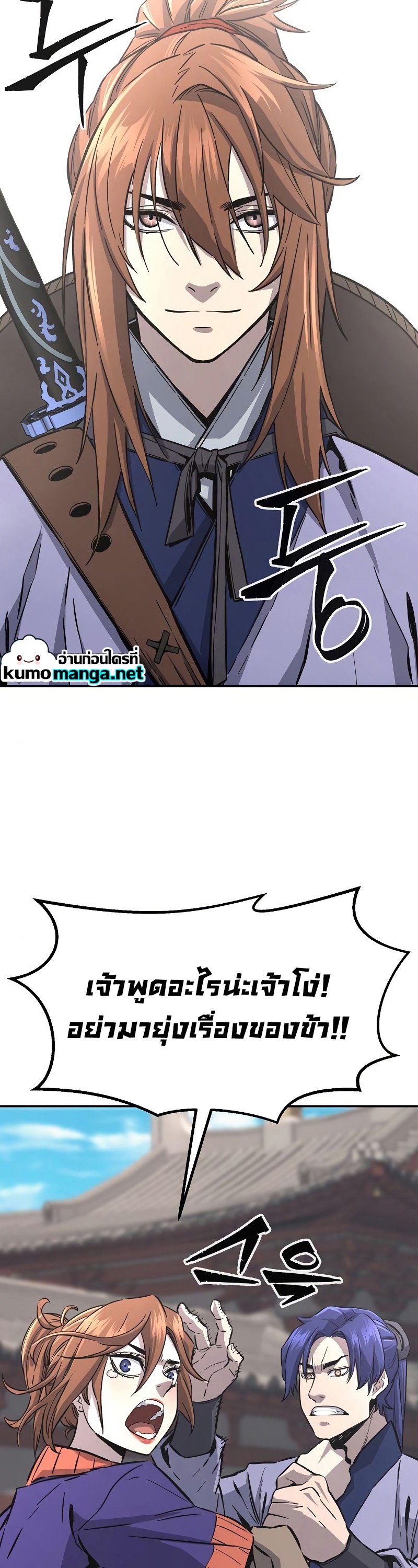 Absolute Sword Sense เซียนสัมผัสดาบ-57