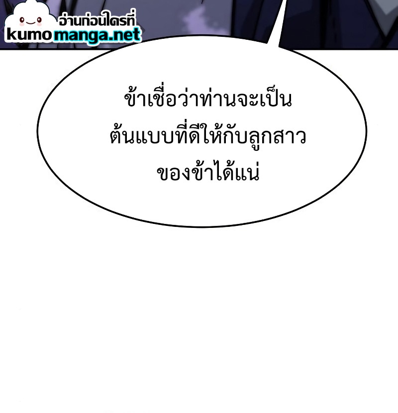 Absolute Sword Sense เซียนสัมผัสดาบ-57